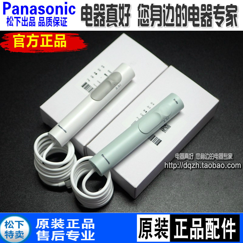 Thiết bị xả Panasonic chính hãng EW1611 Vòi phun nước EW1612 Switch DJ71 DJ72 Ống cầm