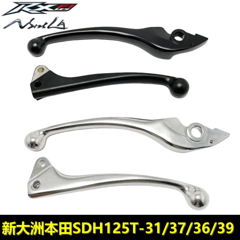 Thích hợp cho Tay cầm phanh liên kết trái phải Dazhou Honda EX125 NS125 mới