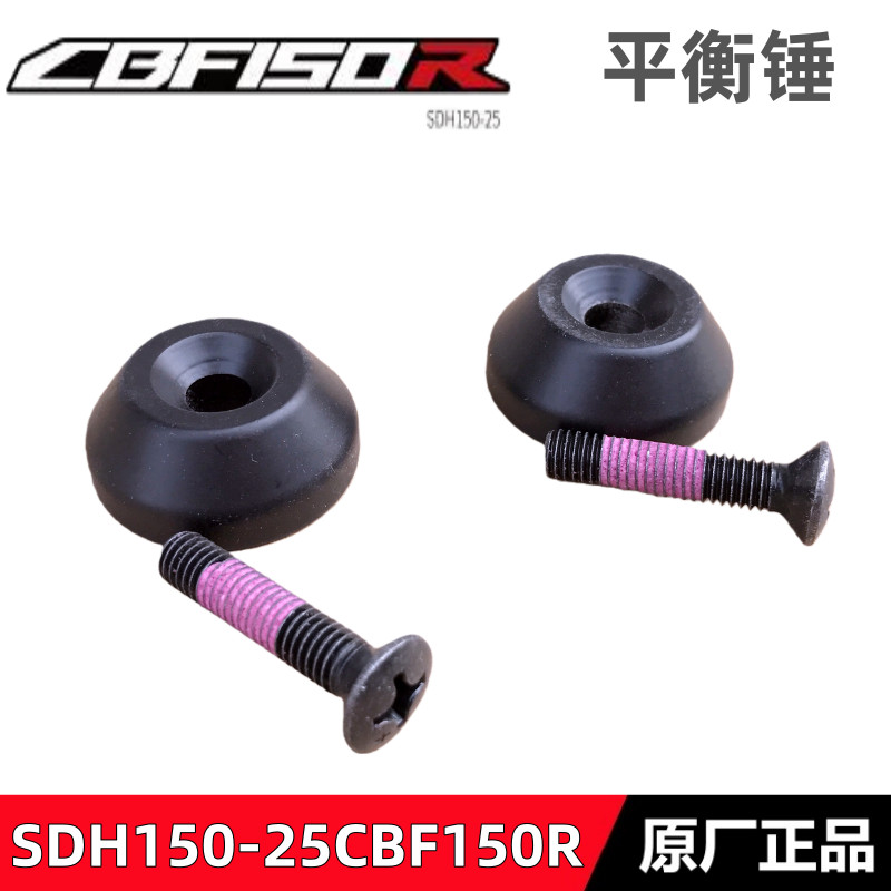 Thích Hợp Cho Mới Dazhou Honda CBF125R Cân Bằng Búa CBF150-25 CBF150R Cân Bằng Khối Tay Cầm Cắm