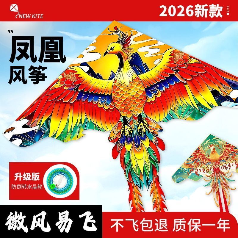 2026 Phoenix Diều Quốc Gia Hợp Thời Trang Akabane Phoenix Trẻ Em Diều Lớn Dài Tay Influencer Trưởng 