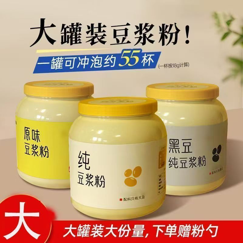 Bột sữa đậu nành đóng hộp lớn & Bột sữa đậu nành ngọt nguyên bản Bột sữa đậu nành đen Thùng đựng mỡ 