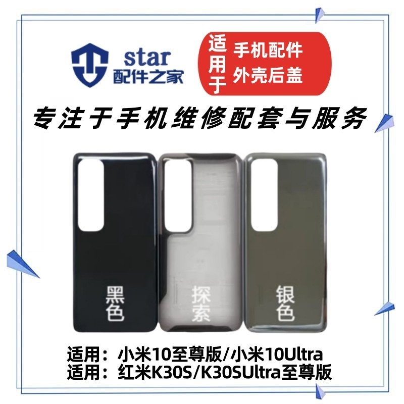 Thích hợp cho Xiaomi 10 Extreme Edition 10Ultra K30S K30S Extreme Edition Điện thoại di động Pin ốp 