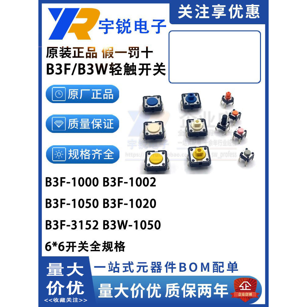 Công tắc Omron B3W B3F-1000 1002 1005 1020 1025 1052 1055 1070