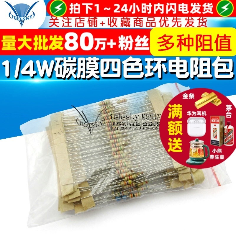1 / 4W Carbon Phim Điện Trở Gói 4.7K Euro-68K Euro Vòng Điện Trở Linh Kiện 24 Loại Mỗi Loại 10 Miếng