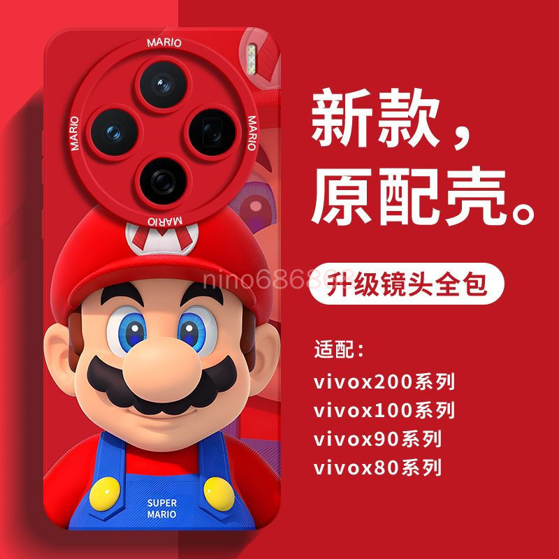 Ốp điện thoại Vivo X300 Max X300 Ultra x300ultra X200T Mario Super Mario Vỏ bảo vệ