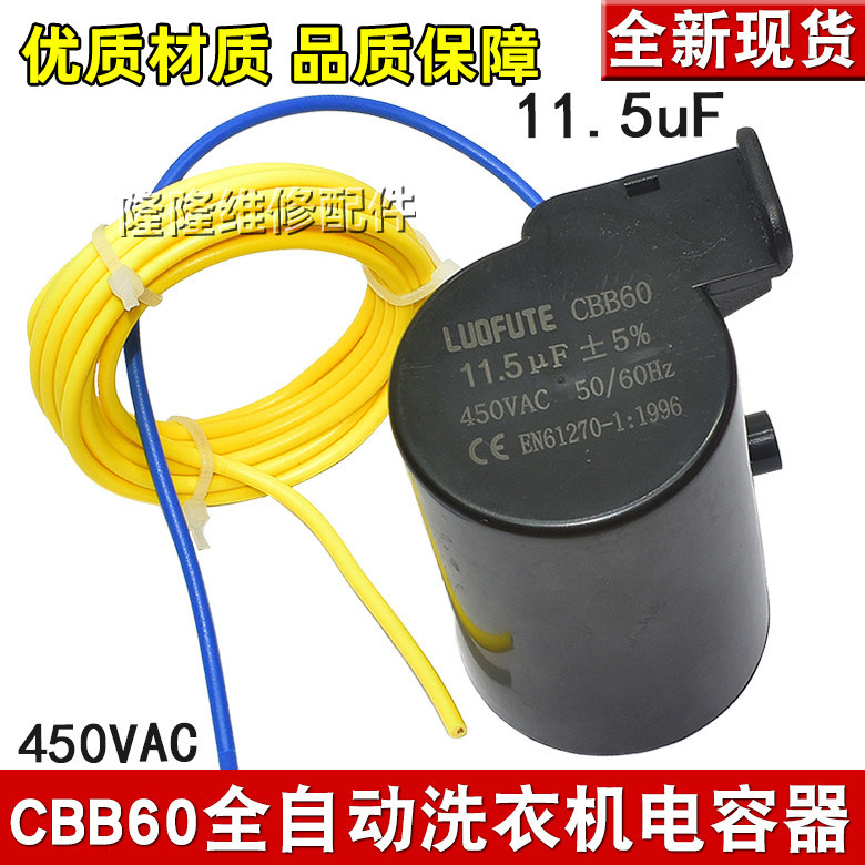 CBB60 Thích hợp cho Whirlpool Sanyo 11.5 uf Tụ 450vac Máy giặt hoàn toàn tự động có tụ điện khởi độn