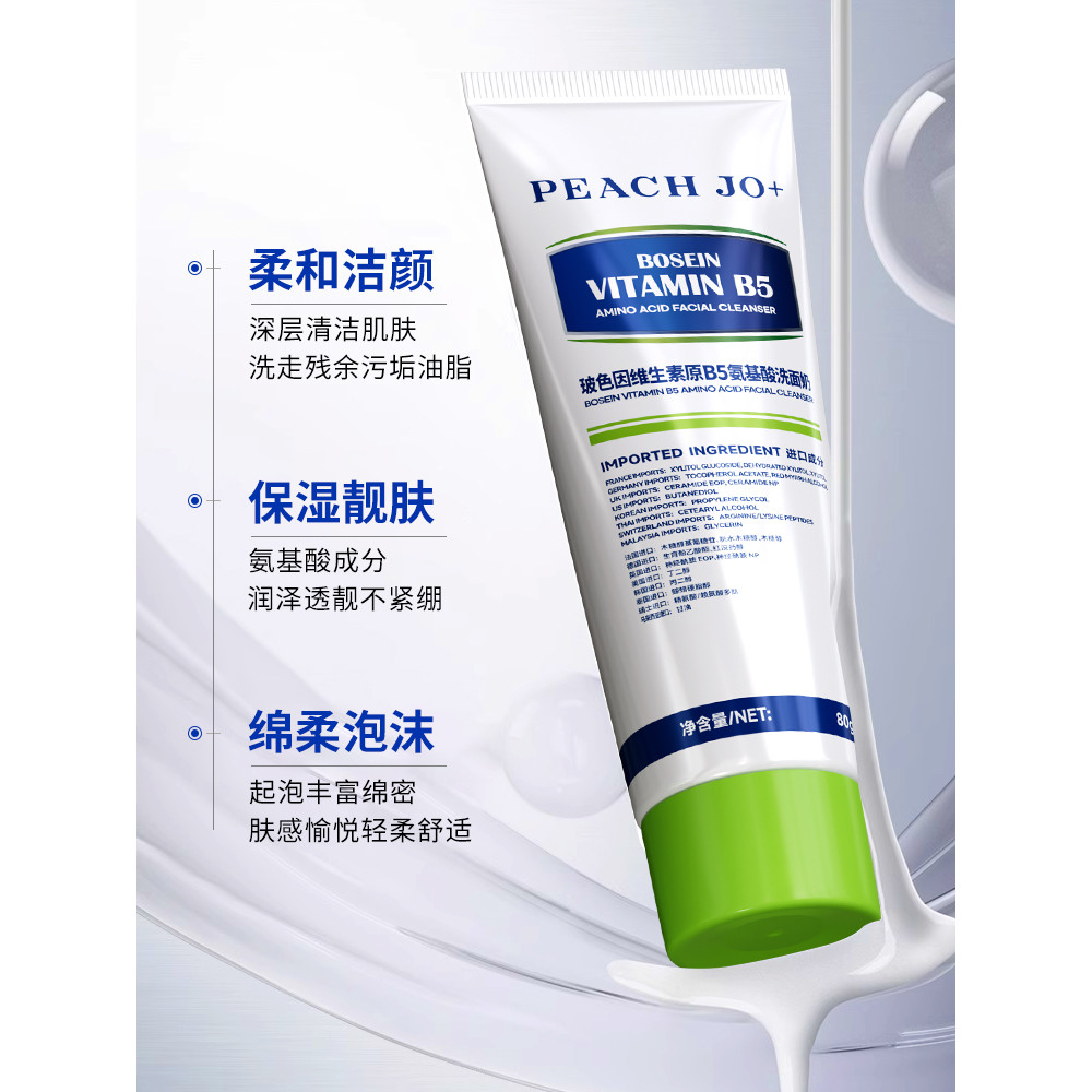 PEACH JO Vitamin B5 Amino Acid Sữa Rửa Mặt Làm Sạch Sâu Kiểm Soát Dầu Làm Mới Loại Bỏ Dầu Sữa Rửa Mặ