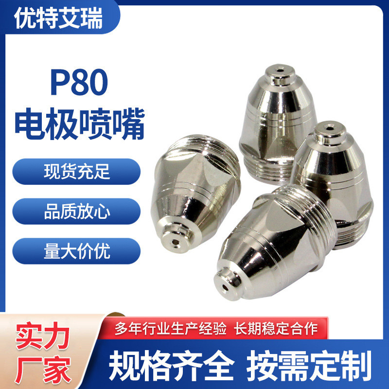 Xinjian p80 Đầu phun điện cực Máy cắt Plasma Phụ kiện cắt đầu LGK-100 DZGX