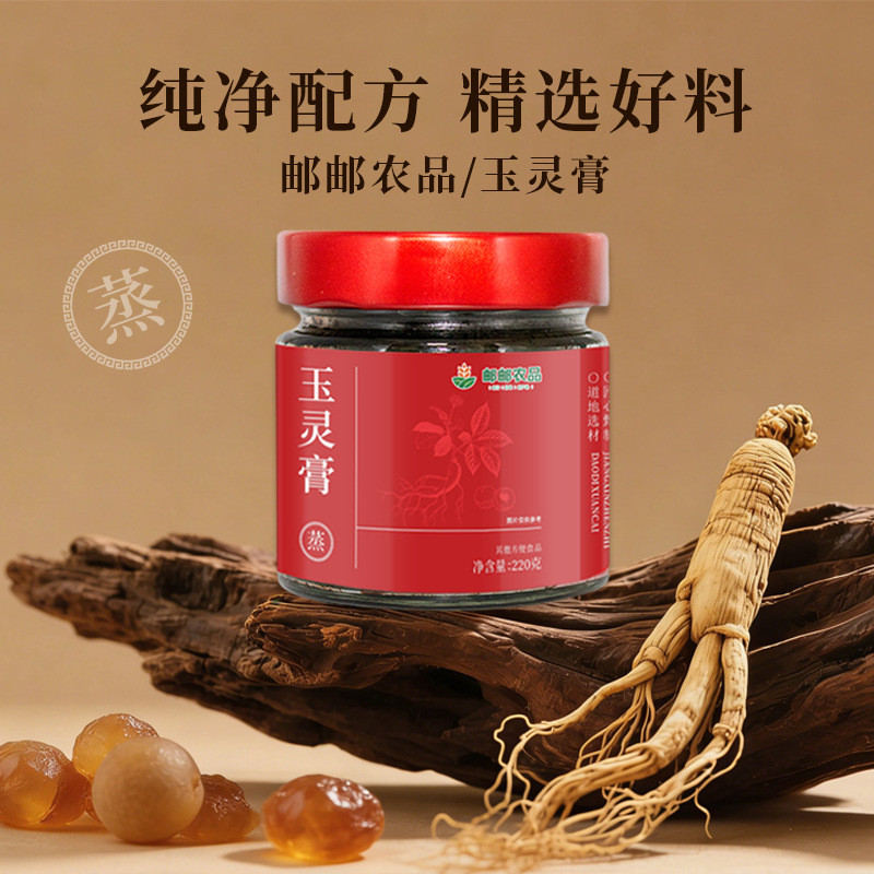 [Hàng có sẵn] Kem Yuling Longan Fleshy Ginseng Bổ sung đôi Phương pháp cổ xưa Chín hơi nước Nine Sun