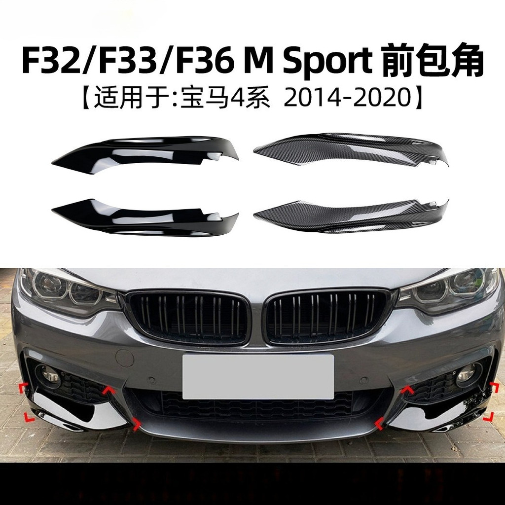 Sửa đổi nhãn dán góc trước ô tô Thích hợp cho các mẫu BMW 4 Series BMW F32 F33 F36 M Sport 2014-2020