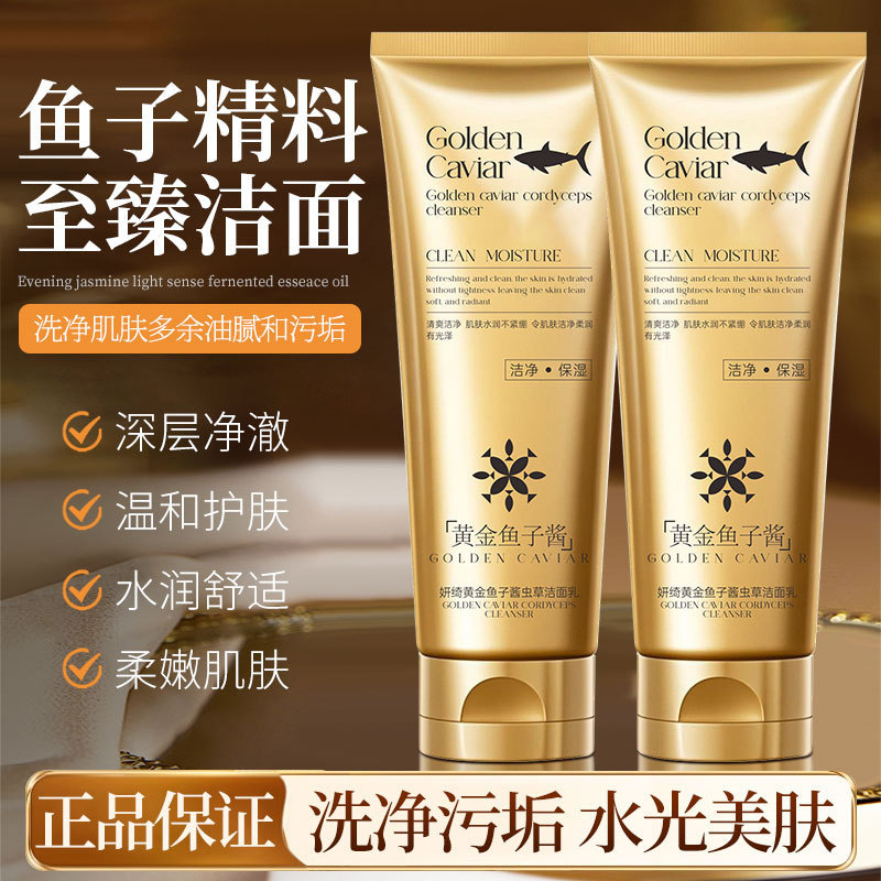 Yanqi Little Golden Tube Golden Caviar Cordyceps Essence Cleanser Deep Cleanser Amino Acid Cleanser 