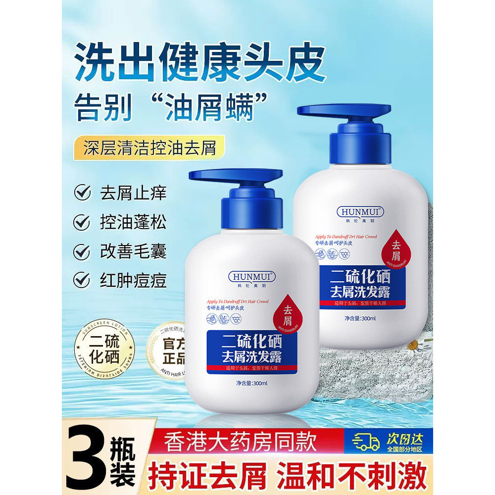 Chính Hãng Han Lun Meiyu Unisex Da Đầu Mềm Mại Chống Gàu Dầu Gội Dầu Gội Kiểm Soát Dầu Chống Ngứa Ch