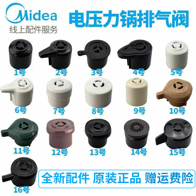 M Midea Nồi áp suất điện Van xả Nồi áp suất cao Van giới hạn áp suất Máy bơm hơi Van an toàn Nắp xả 
