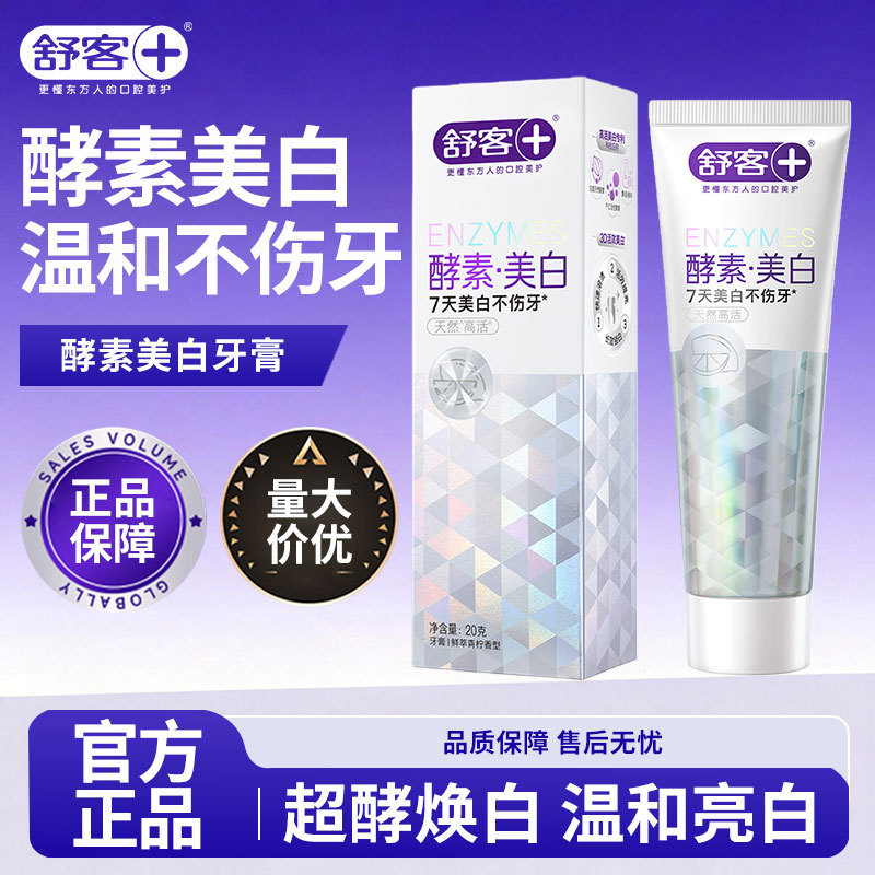 Shu Ke Travel Di Động Shug Enzyme Kem Đánh Răng Kinh Doanh Du Lịch Nhỏ Dính Kem Đánh Răng Khách Sạn 