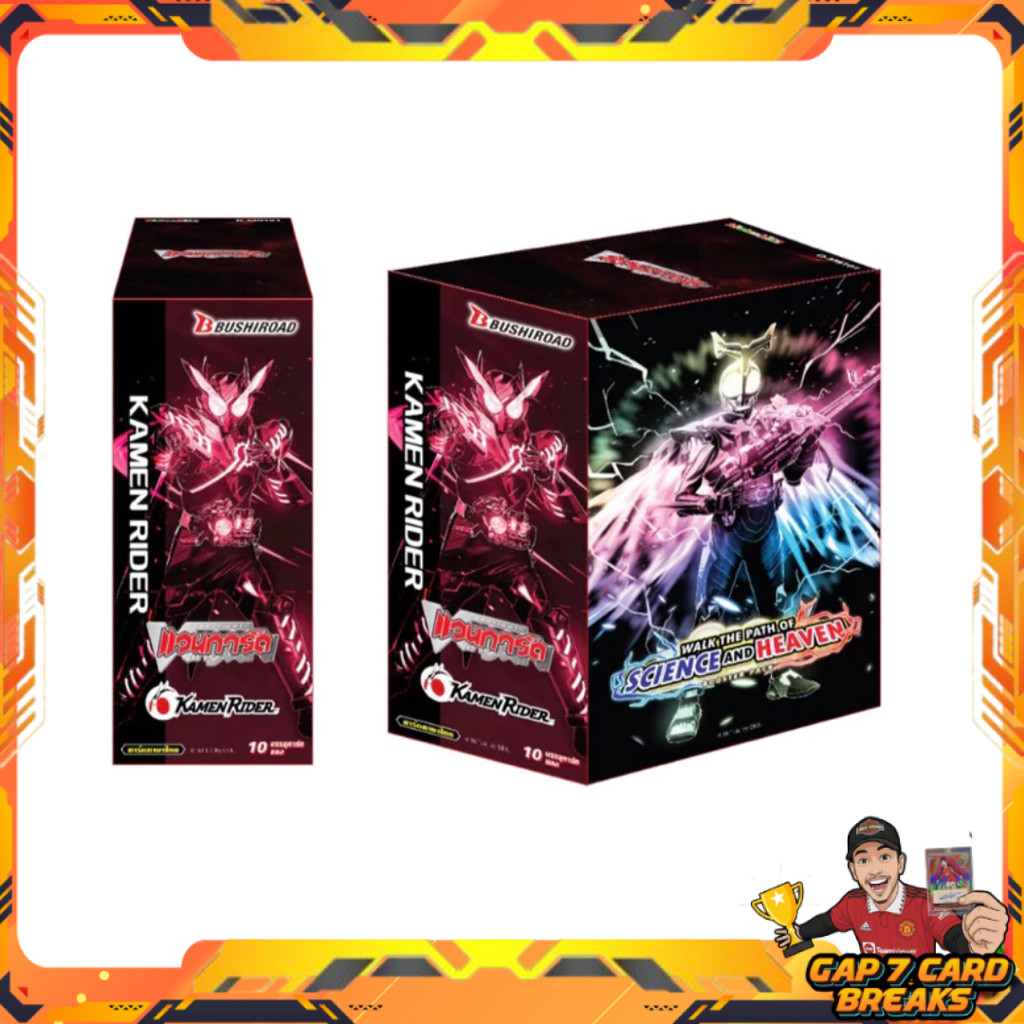 D Masked Rider Booster Pack 01 (D-MBT01): Đi trên con đường khoa học và thiên đường 中文