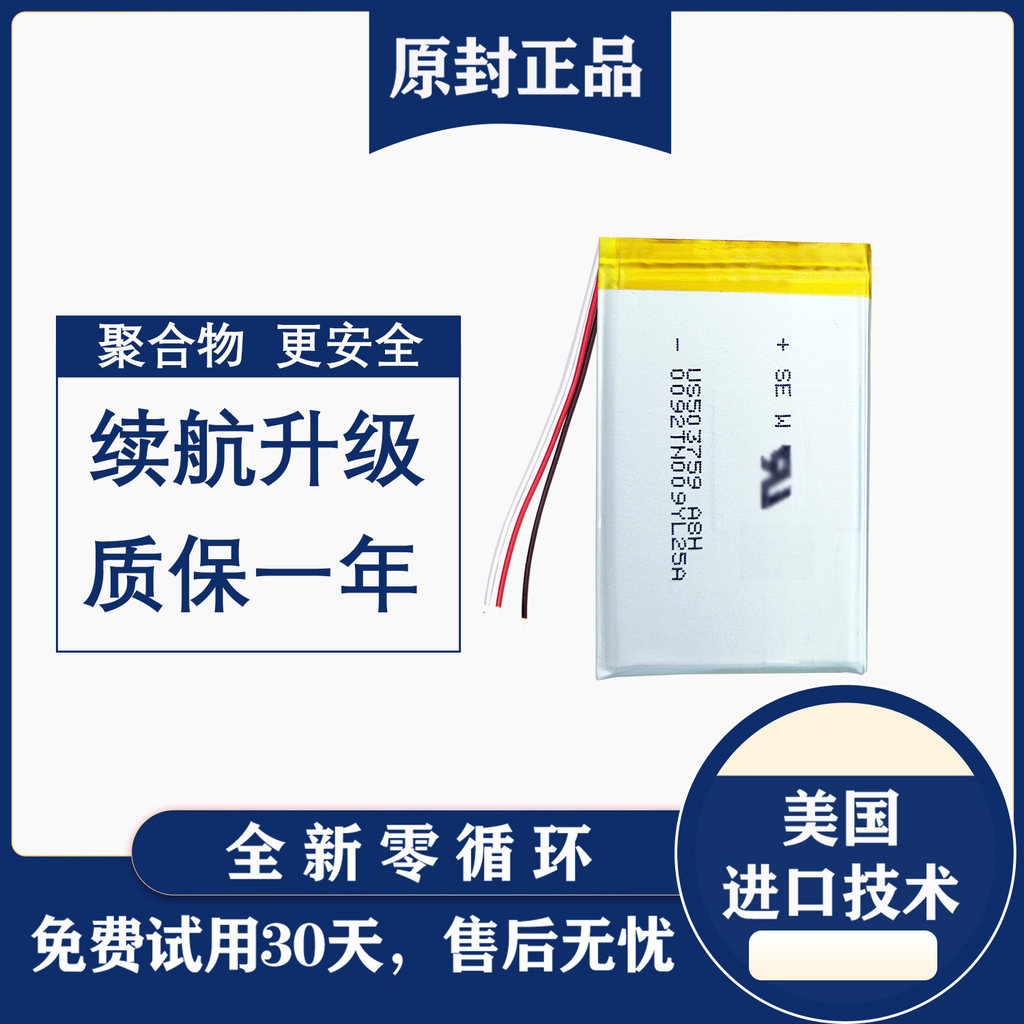 Thích hợp cho pin iPod nano2 G2 A1199 / MA477 / 428 / 426LL / A MP3 Pin