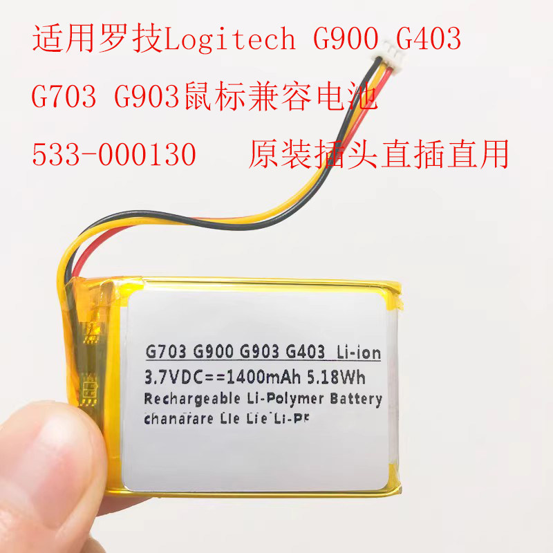 Thích hợp cho Chuột Logitech Logitech G900 G403 G703 G903 Pin tương thích 533-000130
