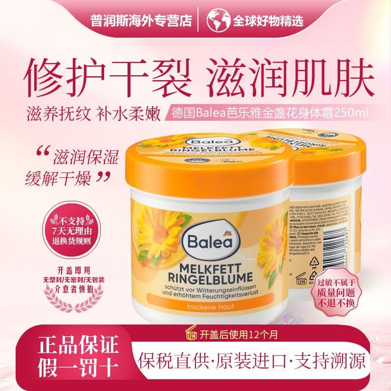 Đức Balea Chính Hãng Balea Balea Calendula Kem Dưỡng Ẩm Dưỡng Ẩm Dưỡng Ẩm Bảo Hiểm Thuế Kho Tóc Thẳn