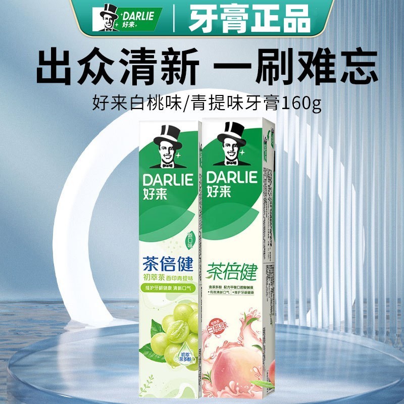 DARLIE DARLIE DARLIE Tea Beijian First Extract Tea Kem đánh răng White Peach Green Fruit Fragrance F