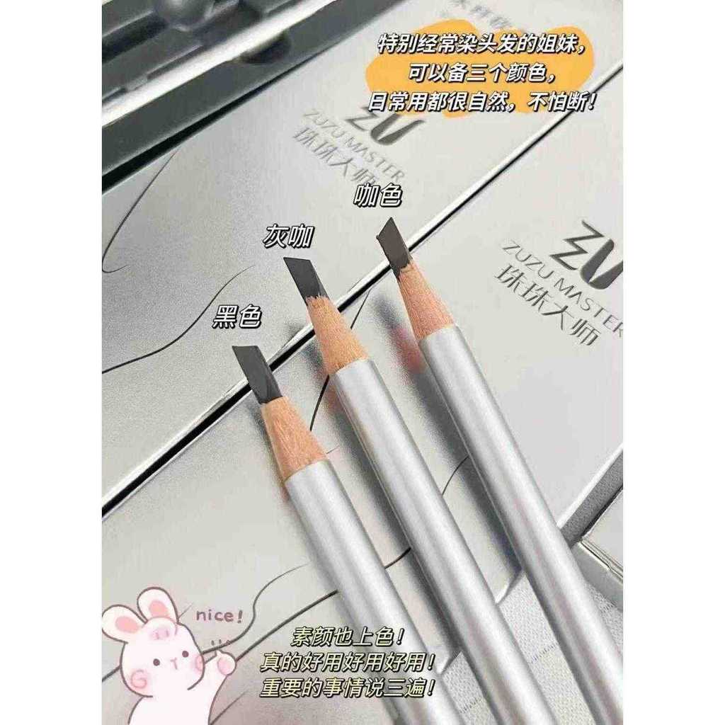 Master Zhuzhu Bút Chì Kẻ Lông Mày Chống Mồ Hôi Lâu Dài Không Phai Màu Không Hút Dễ Dàng Nhận Dạng Mà