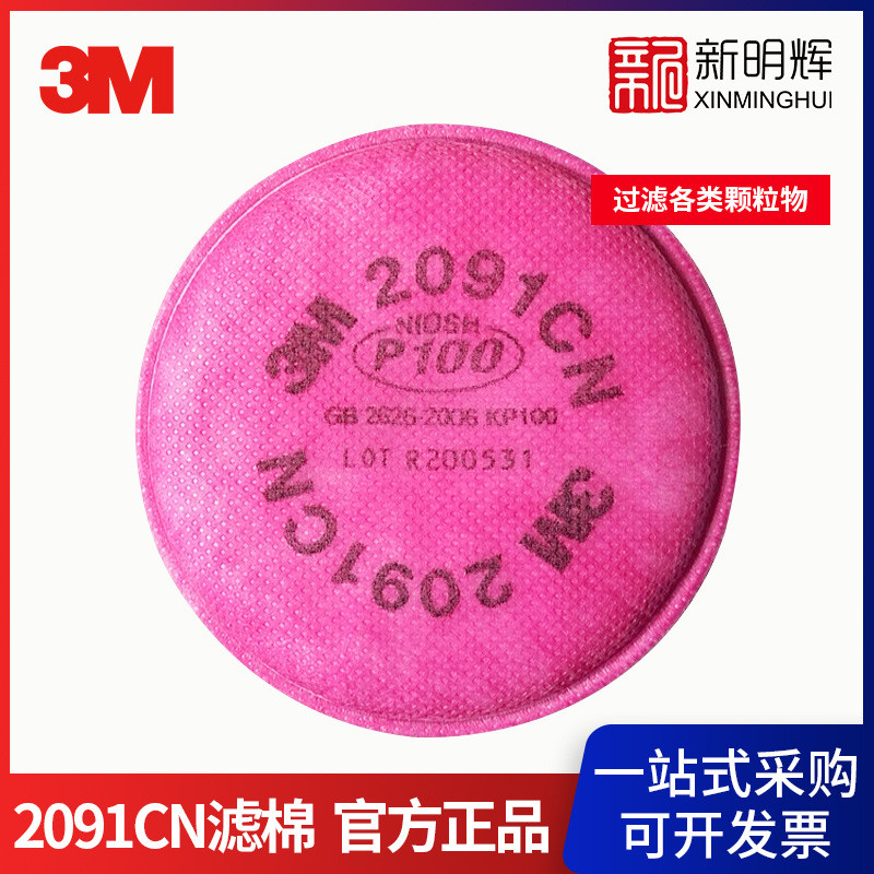 Bông lọc dạng hạt 3M 2091CN P10020260314