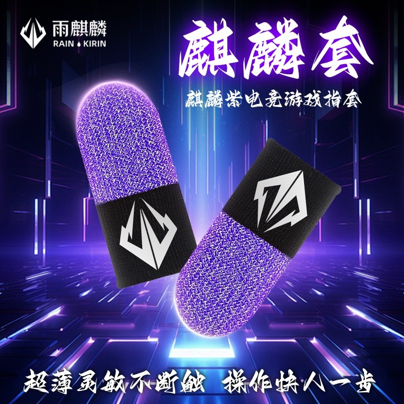 bao tay chơi game ff có hộp găng tay chơi game Rain Kirin [Bộ Kirin] Bộ ngón tay trò chơi chơi chơi 