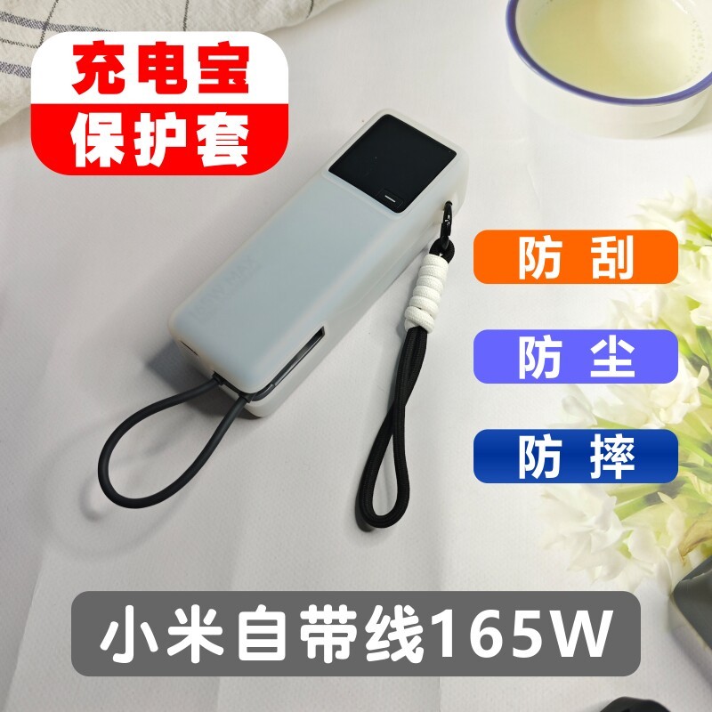 Ốp Bảo Vệ Thích Hợp Cho 165W Xiaomi Own Cable Power Bank 1000mAh Ốp Lưng Silicon Thạch Chống Sốc