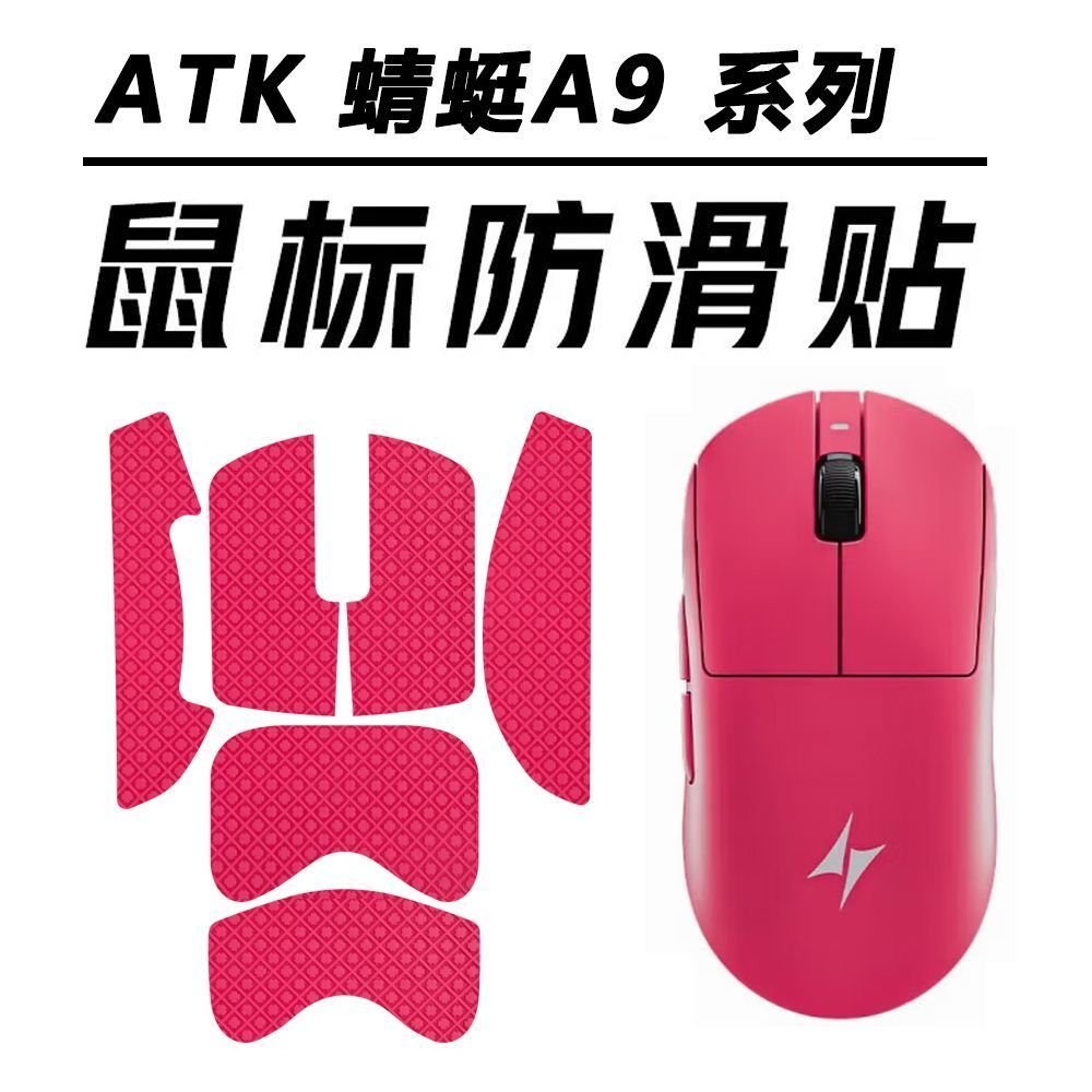 Áp dụng phổ biến ATK Dragonfly A9 SE Miếng dán chống trượt Plus Mouse Film Pro Max Palm Sticker Siêu