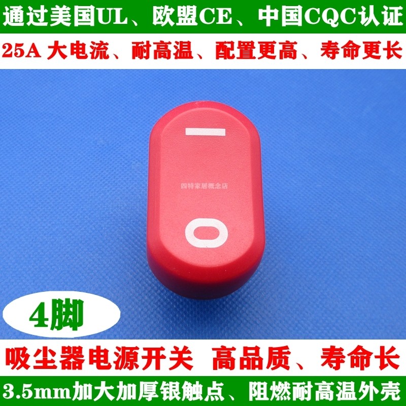 Geno Jieyun Puppy D-809 Máy Hút Bụi Công Tắc Điện Nút Lớn Chống Bụi Thuyền Loại 2 Chân 4 Chân Dòng C