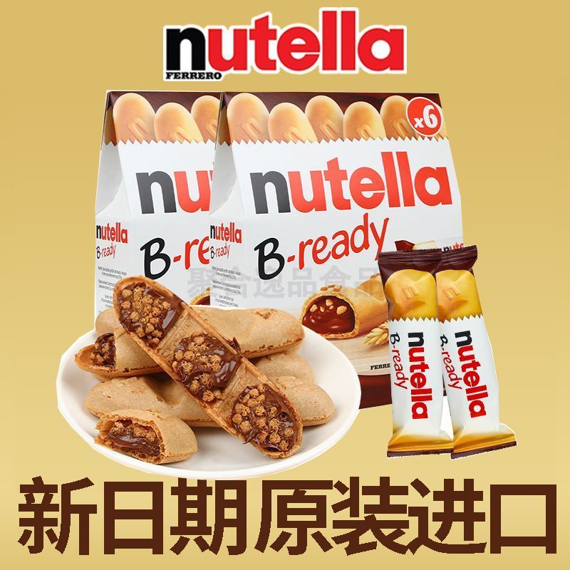 Ngày mới Nhập khẩu từ Đức Nutella Nutella Nutella Nutella Hazelnut Bánh quy ngón tay sô cô la2026032