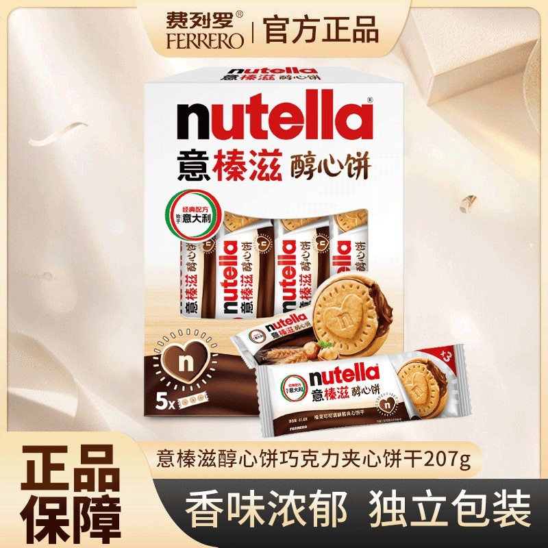 Ý Hazelnutella Nutella Nutella Hazelnut Chocolate 207g Trái Tim Tình Yêu Bánh Sandwich Bánh Quy Đồ Ă