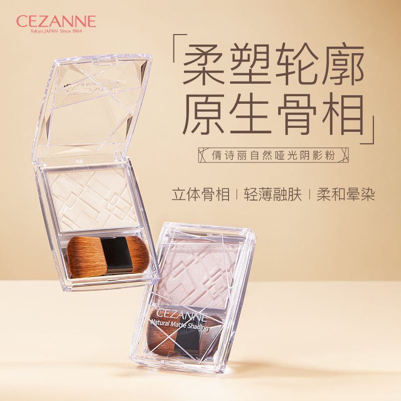 Bảo hiểm thuế Tóc thẳng CEZANNE / CEZANNE Shadow Natural Matte Đường viền ba chiều 3.22