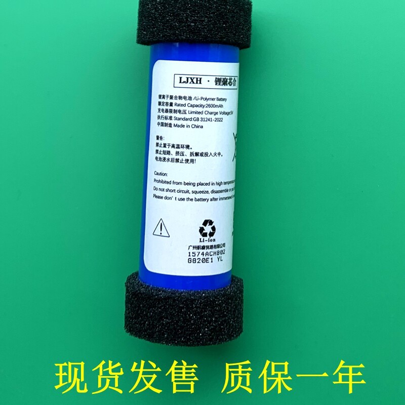 Thích hợp cho JBL KMC300 KMC350 KMC500 KMC600 K Song Micro TD0536 Pin