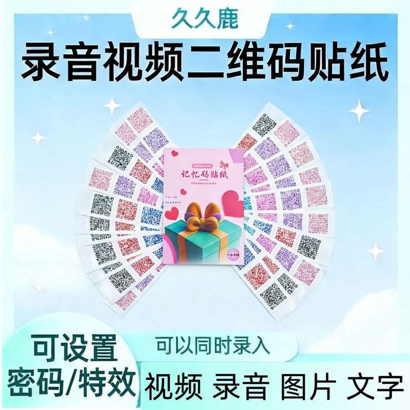 ❈ ▽ ❥ ❈ ❈ ❈ ❈ ❈ ❈ ✸ ❈ ❈ ❈ ❈ ❈ ❈ ❈ ❈ ❈ ❈ ❈ DIY ❆ ❈ ❈ ❈ ❈ 0324Recording QR Code Sticker, Album ảnh ghi