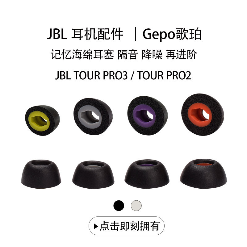 Cặp Đôi Thích Hợp Cho JBL TOUR PRO3 Hộp Đựng Tai Nghe Bọt Nhớ JBL TOUR PRO2 Tai Nghe In-Ear Mũ Tai X