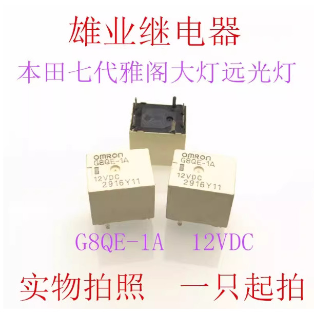 G8QE-1A 12V 6-Fooot Honda Thế Hệ Thứ Bảy Accord Odyssey Đèn Pha Chùm Cao Tiếp Rơle Hàng Có Hàng