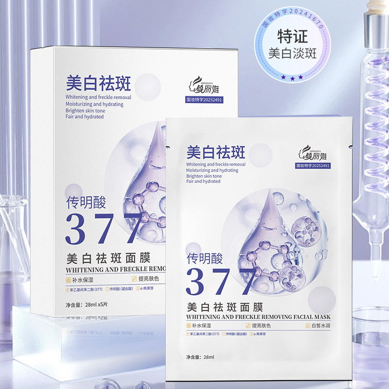 [Hàng có sẵn] Mặt nạ 377 Mặt nạ dưỡng ẩm Collagen Mặt nạ dưỡng ẩm màu vàng dưỡng ẩm WJG