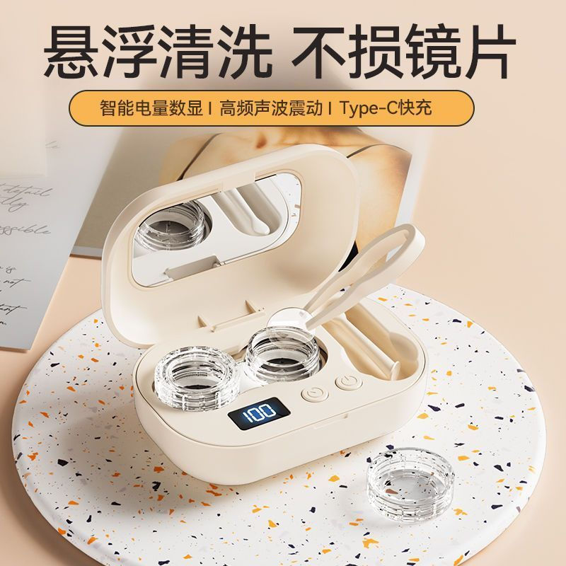 New Product#Automatic Contact Lens Cleaner for Colored Lenses, Automatic Contact Lens Case Cleaner, 