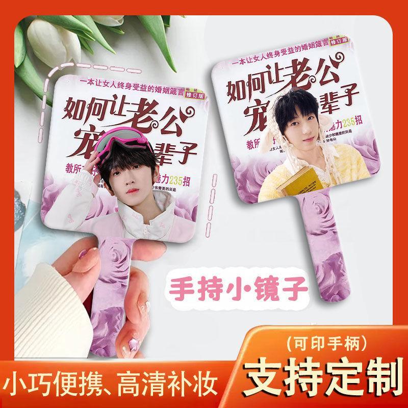 gương mini gương mini cầm tay Gương Cầm Tay Zuoqi Thư Yang Bowen Chen Yiheng Zhang Guiyuan Zhang Han