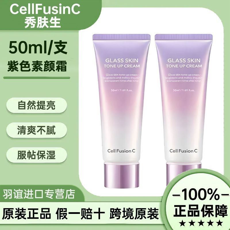 Kem lót trang điểm Korea Cell Fusion C / Cell Fusion C / Cell Fusion 50ml Kem lót trang điểm làm sán