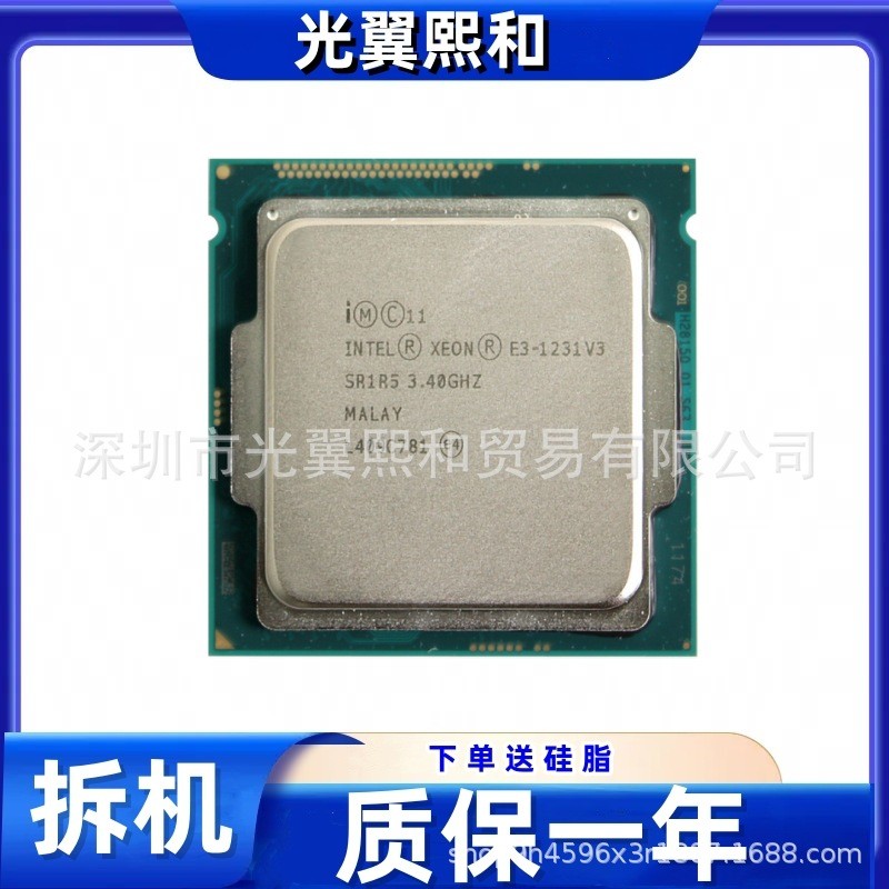 Lntel to Strong E3-1231V3 SR1R5 3.40 GHZ LGA1150 80W Quad Core 4.6