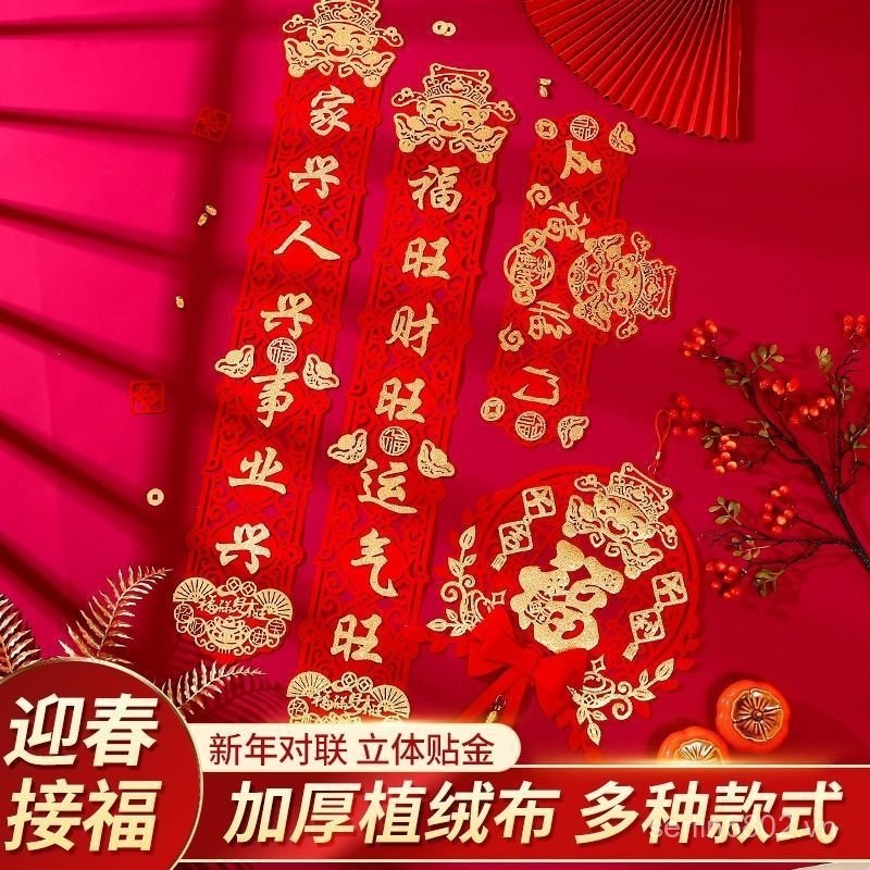 Câu đối Lò xo từ tính Câu đối 2026 Năm con ngựa Phong cách mới Nhãn dán cửa Lễ hội mùa xuân Đồ dùng 