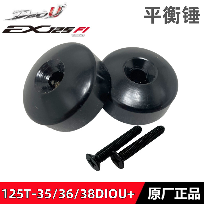 Thích hợp cho Búa cân bằng Dazhou Honda EX125 NS125D SDH125T-35 / 36 / 38DIOU + Khối tay cầm