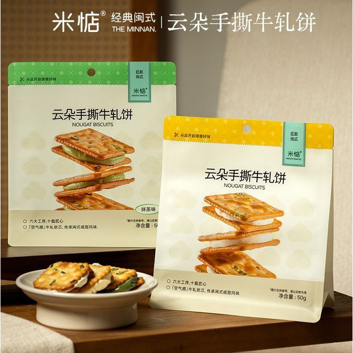 Bánh quy Nougat tự làm bằng tay Mi Dian Yunduo Sữa đóng gói riêng Matcha Nougat Làm đầy hương vị sữa