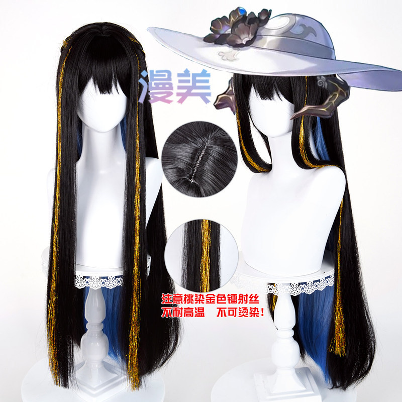 Cosplay Tóc Giả Dài 90cm Tua Rua Vàng Pre-Styled The Dahlia Constance Star RailHonkai