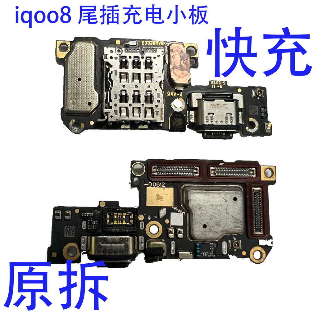 Thích hợp cho vivo igoo8 Đuôi Cắm Bảng Nhỏ Sạc Micro Màn Hình Khe Cắm Thẻ Micro Cáp Sạc Nhanh