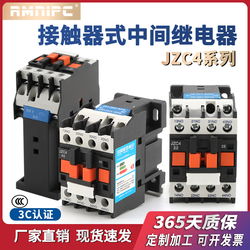 RMNIPC AC DC Contactor Loại Rơle trung gian JZC4-22Z 31 40 CA2DN CA3 12V