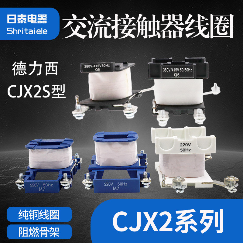 Cuộn dây AC CJX2-0910-1210-18-25-3210-4011-50-65-8011-9511