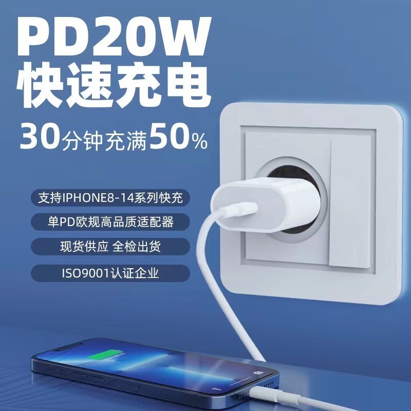 Ce Certified pd20w Bộ sạc tiêu chuẩn Châu Âu Thích hợp cho đầu sạc iPhone pd30w Đầu sạc nhanh Galliu