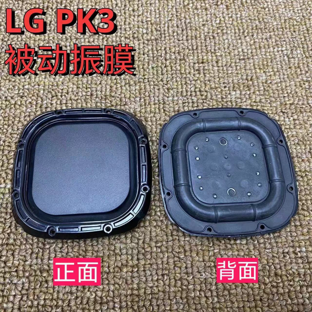 Chính Hãng LG XBOOM PK3 Màng Siêu Trầm 9cm Loa Thụ Động Tăng Cường Lưu Vực Màng Tản Nhiệt Tần Số Thấ